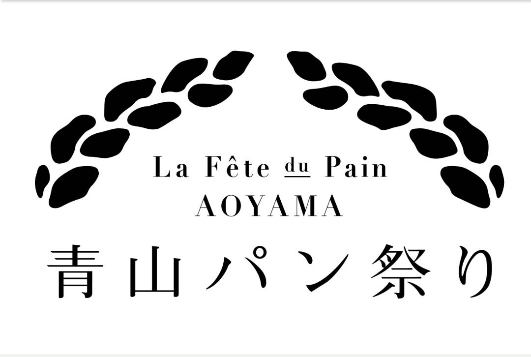【イベント】青山パン祭り – CRAFT BAKERIES 2026 –
