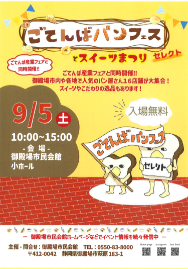 【イベント出店のお知らせ📣】